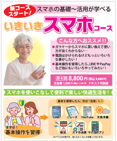 いきいき