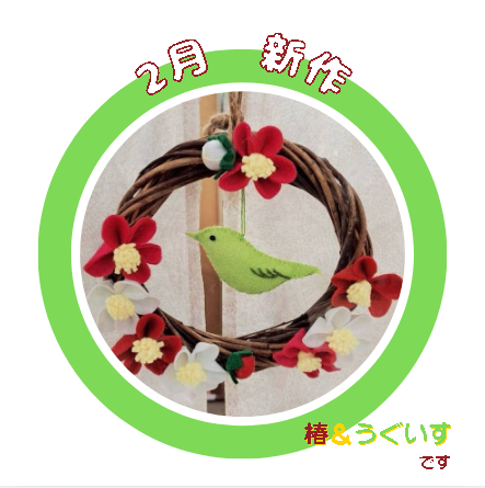うぐいす