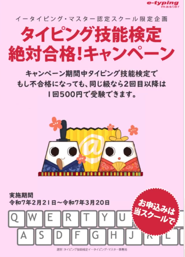 タイピング
