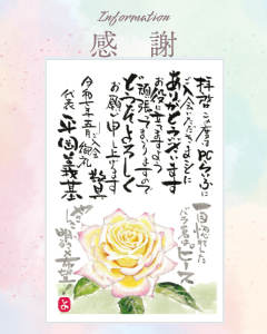 社長絵手紙