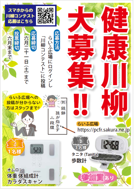 川柳