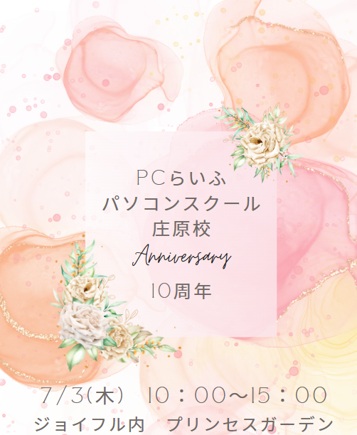 イベントR-group用①