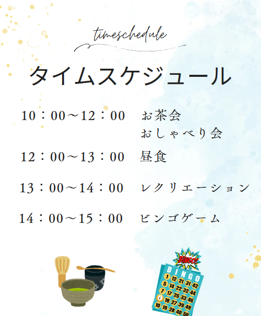 イベントR-group用②