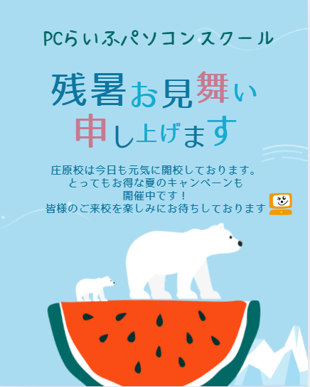 残暑