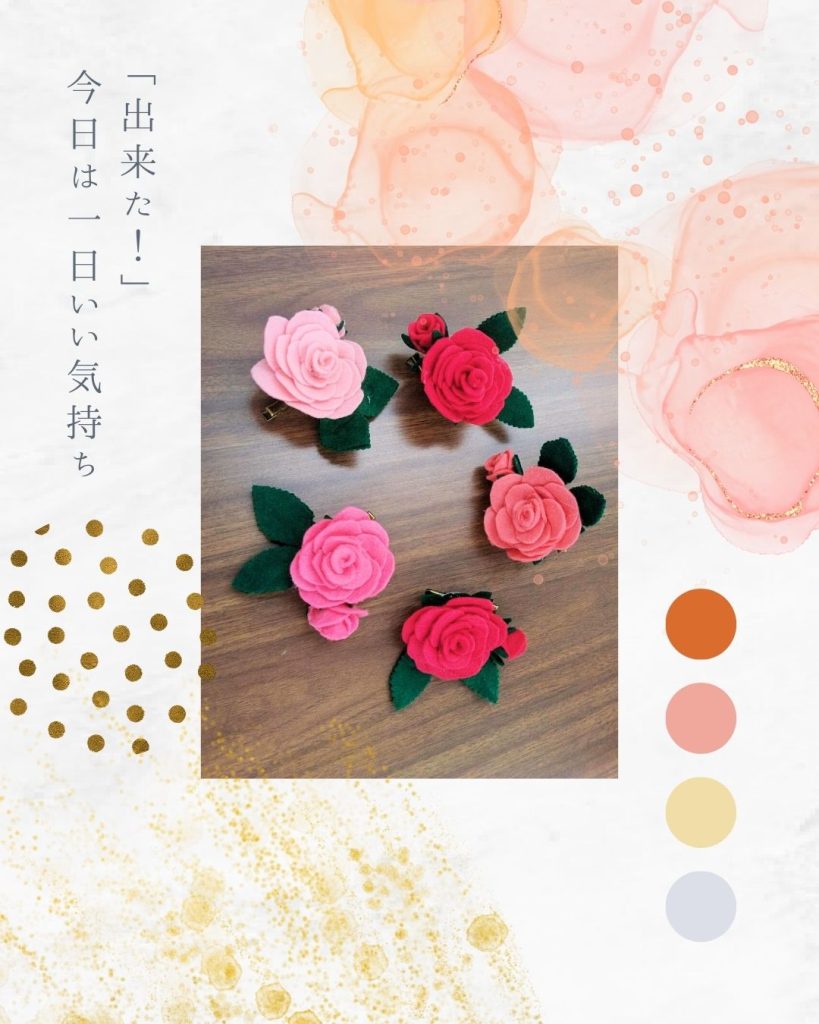 バラのブローチ作り