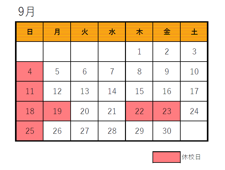 休校日カレンダー