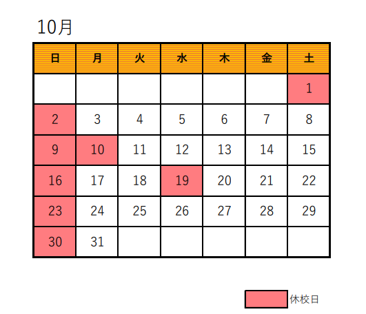 休校日カレンダー2022.10 (2)