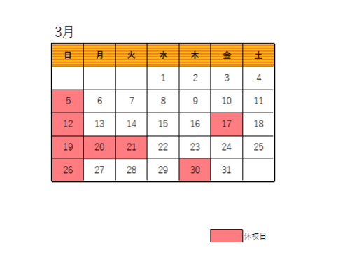 カレンダー3