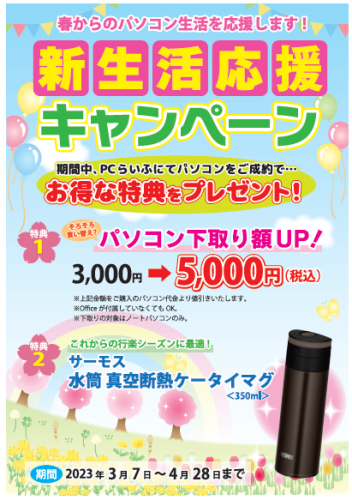 新生活