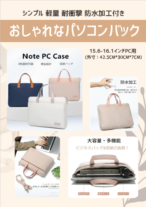 PCバッグ