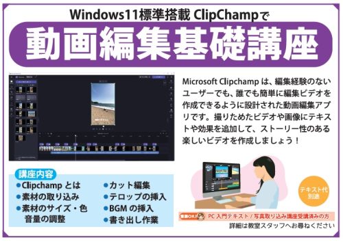動画編集