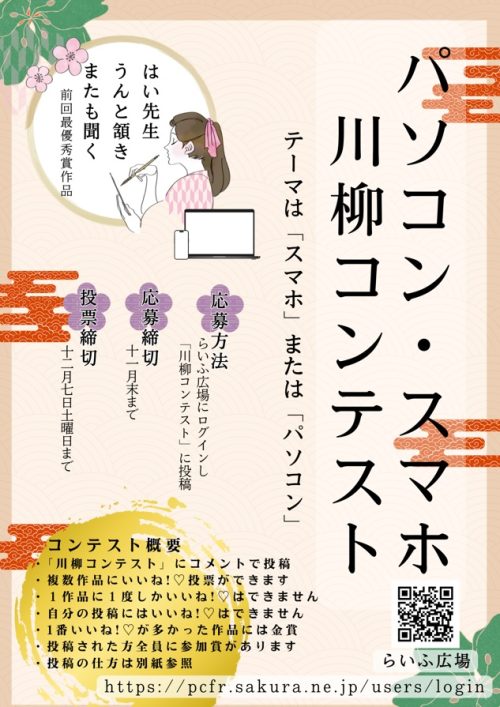パソコン川柳