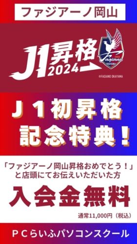 J1昇格