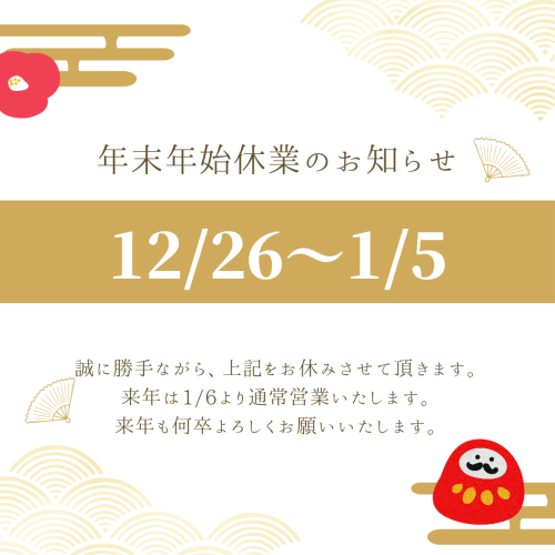 2025休校