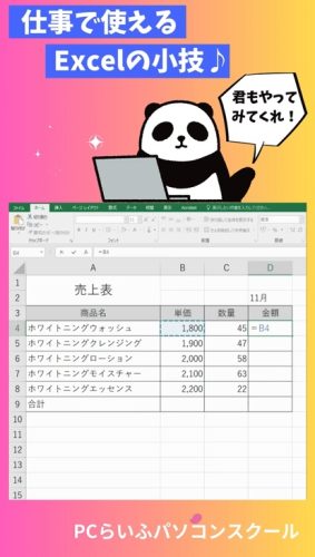 ダブルクリック