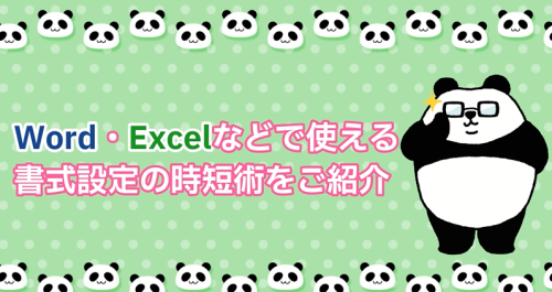 術