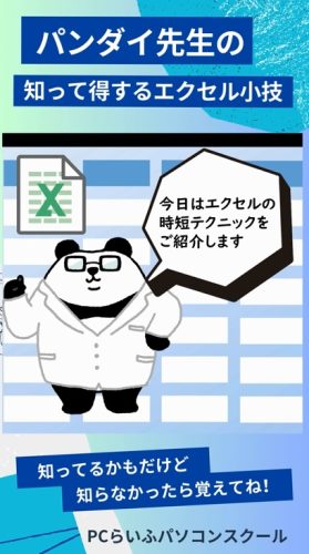 SUM小技