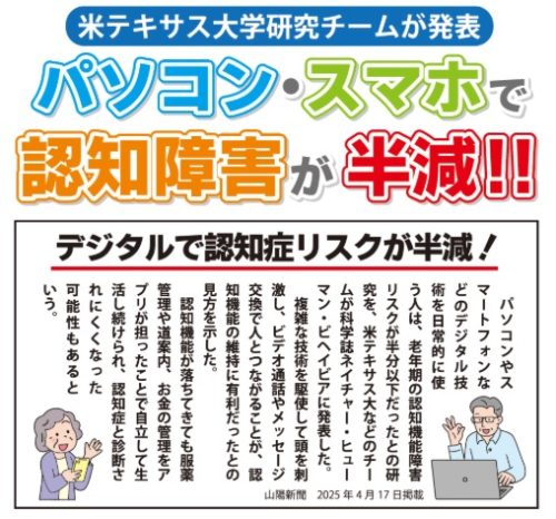 認知障害