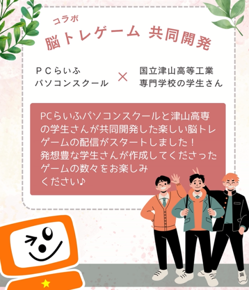 脳トレ