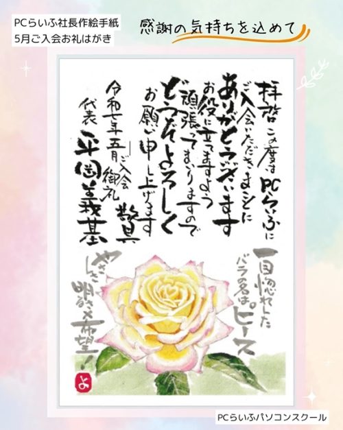 5月絵葉書