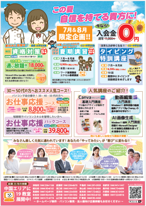 スクリーンショット 2025-07-05 092649