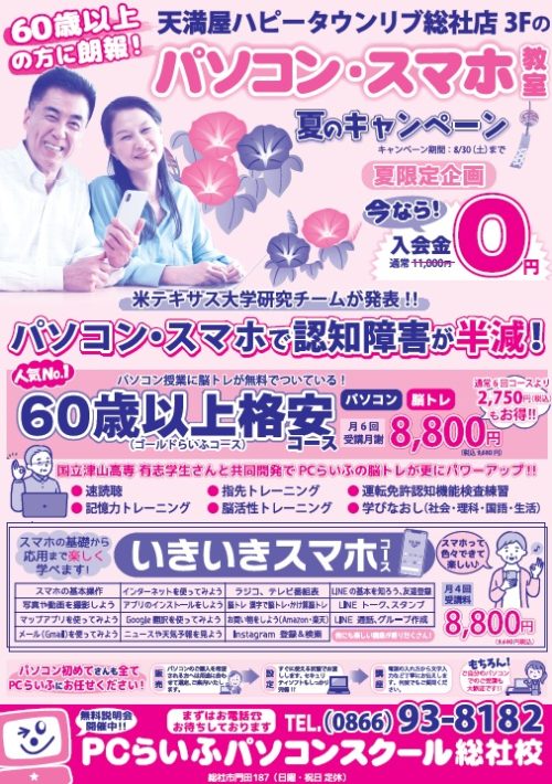 夏キャン