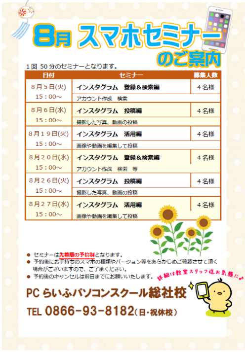 スクリーンショット 2025-08-02 095630