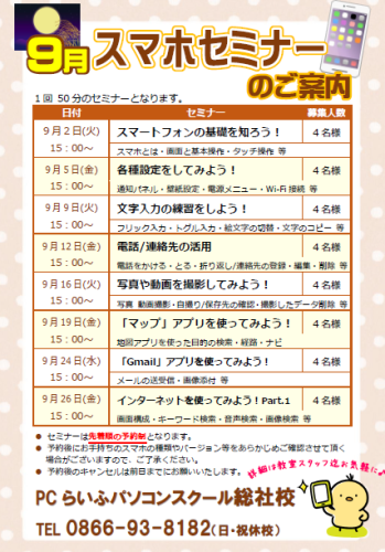 スクリーンショット 2025-09-02 160527
