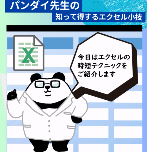 スクリーンショット 2025-09-12 093938