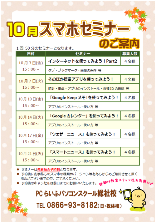 スクリーンショット 2025-10-08 102157