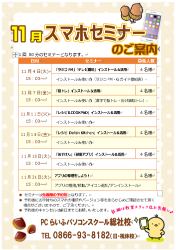 スクリーンショット 2025-11-07 093832