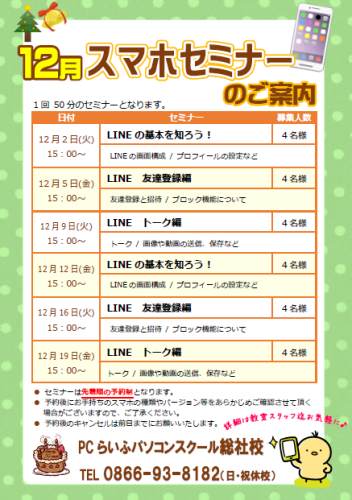 スクリーンショット 2025-12-03 100625