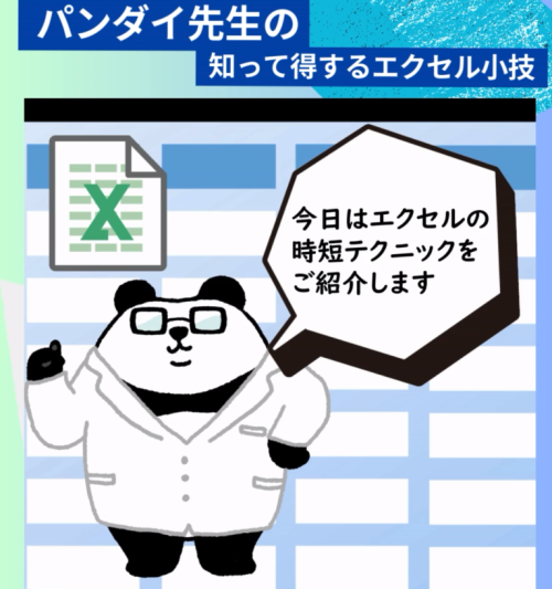 スクリーンショット 2025-12-03 095142