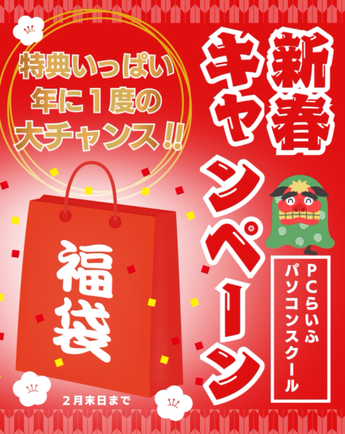 スクリーンショット 2026-01-30 092752