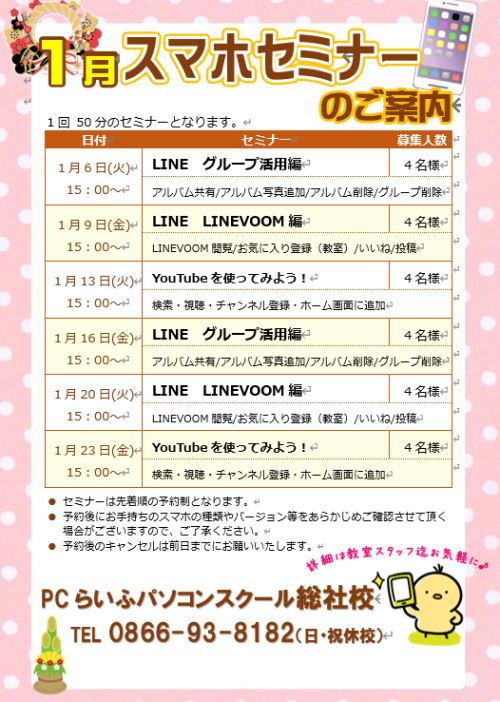 スクリーンショット 2026-01-09 142935