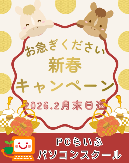 スクリーンショット 2026-02-17 154609