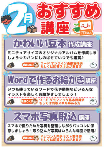 スクリーンショット 2026-02-03 092625