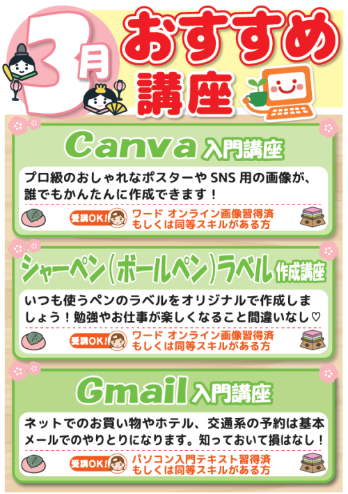 スクリーンショット 2026-03-06 140408