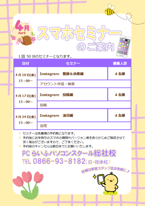 スクリーンショット 2026-03-21 093442