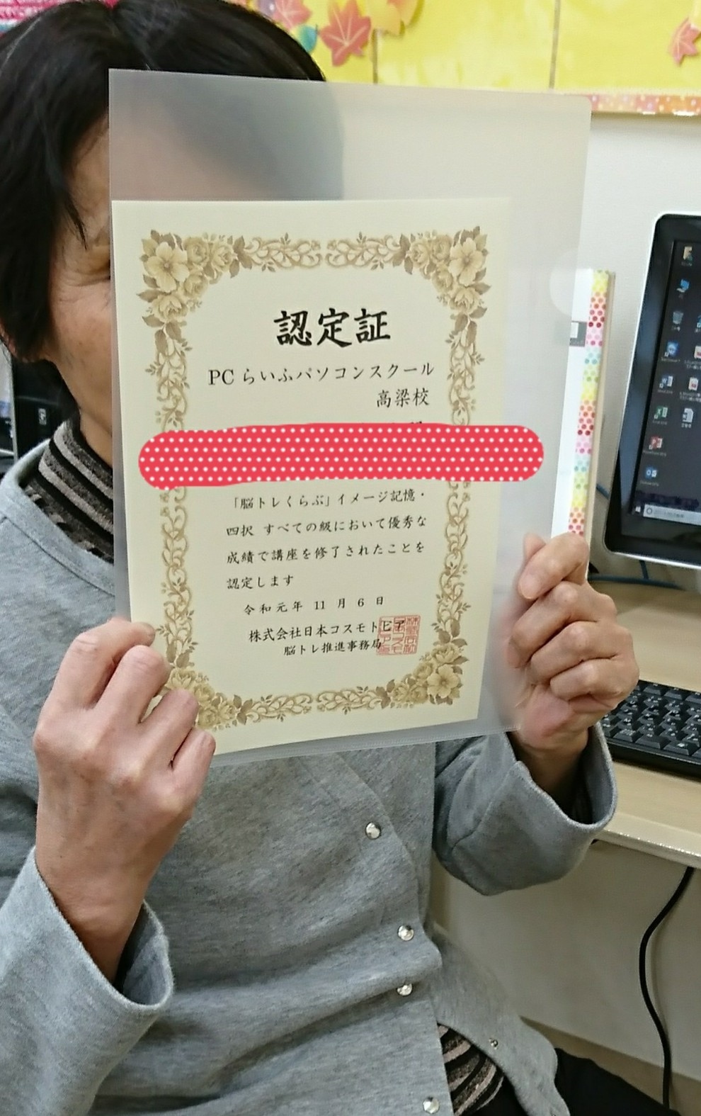 脳トレ認定書1人め