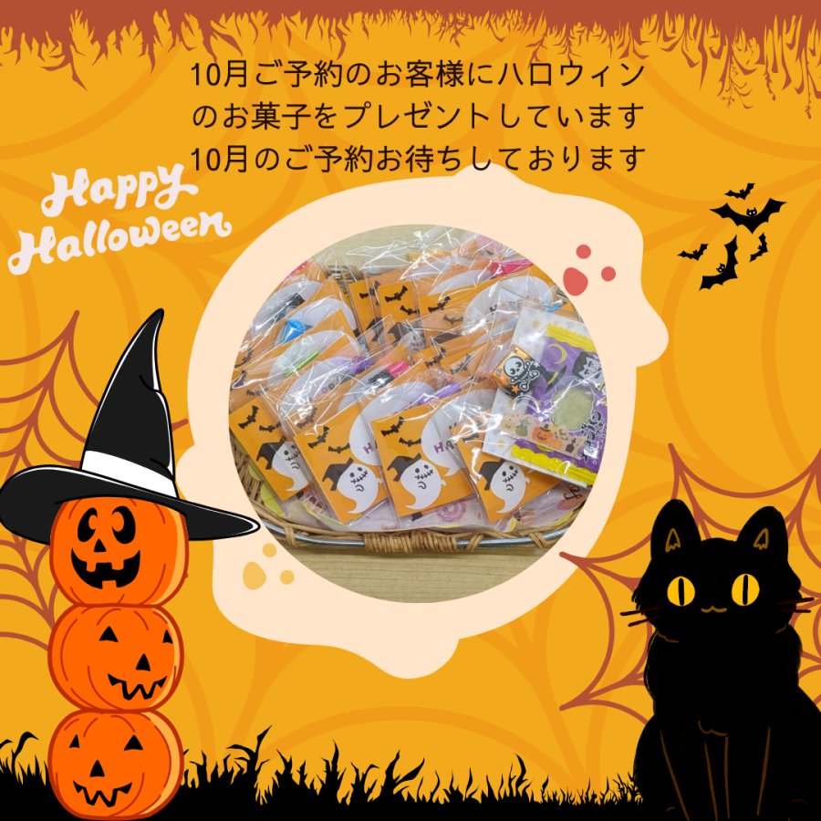 ハロウィンのお菓子