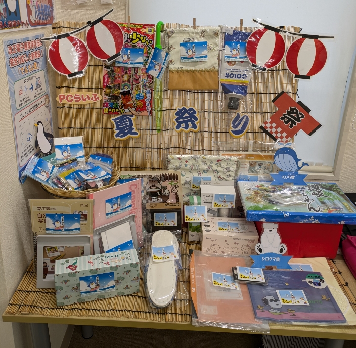 夏くじ景品(高梁校)