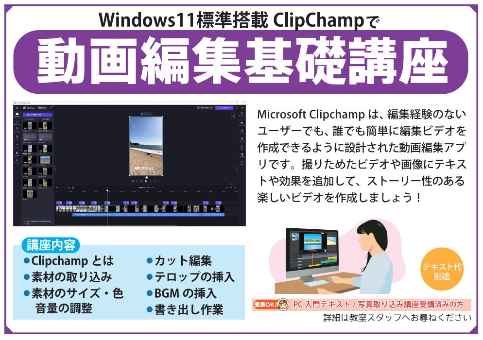 clipchamp