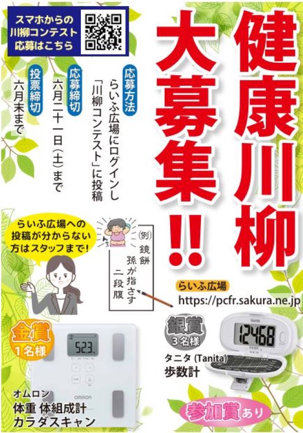 健康川柳POP (2)