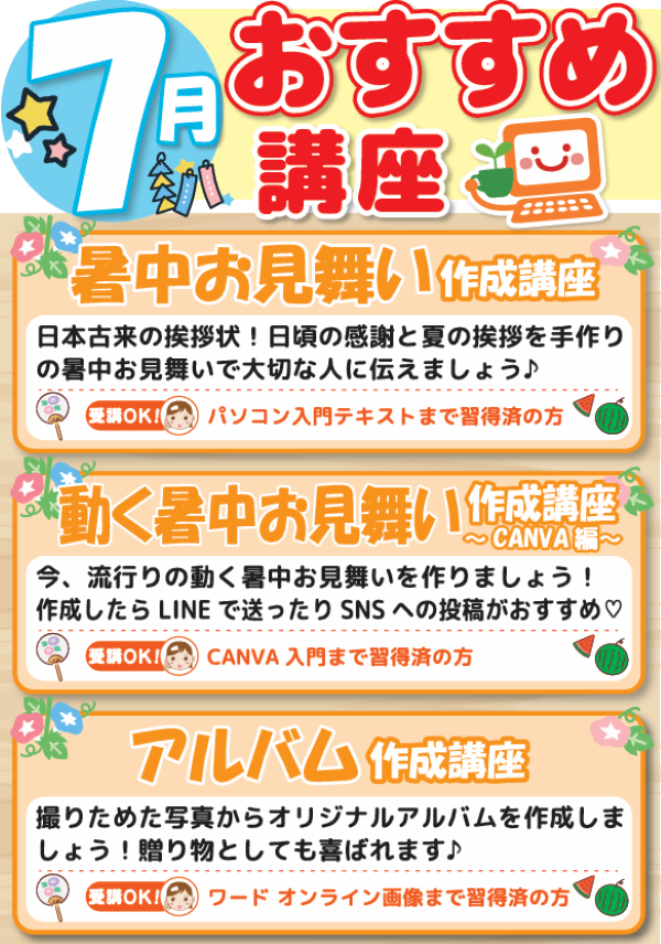 スクリーンショット 2025-07-08 151718