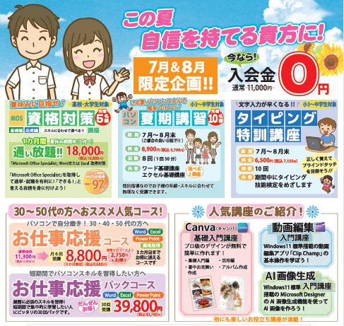 チラシ裏