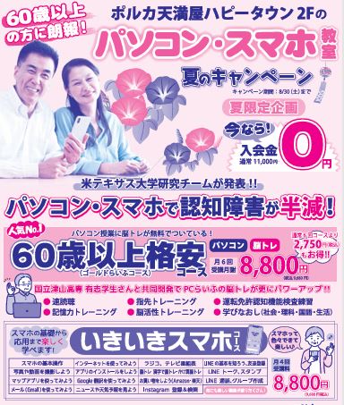 チラシ表JPG