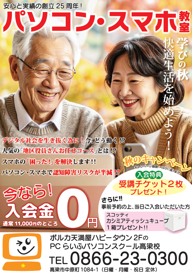 スクリーンショット 2025-09-30 162519