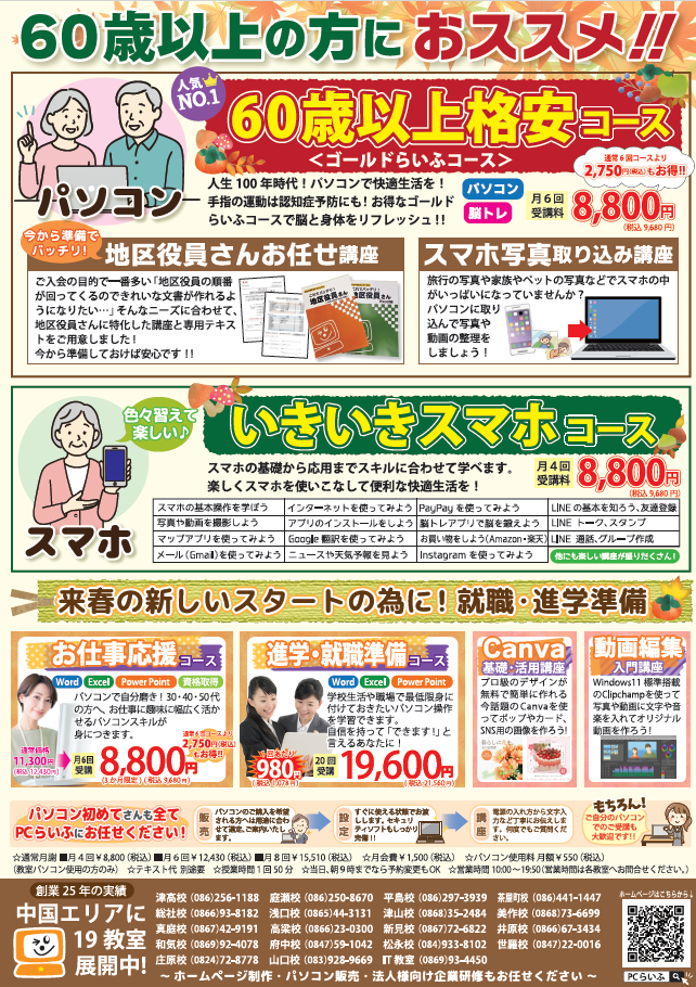 スクリーンショット 2025-09-30 162623