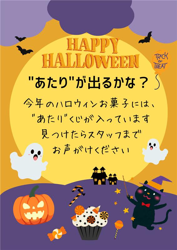 ハロウィン A4ポスター